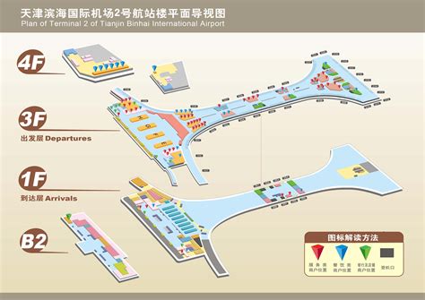 天津T2機場在哪裏：位置、特色與旅客實用指南